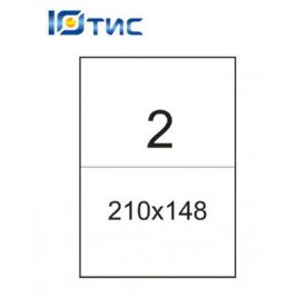 Самоклеющаяся бумага формата А4 (210х148 "2шт/л" 100 листов)